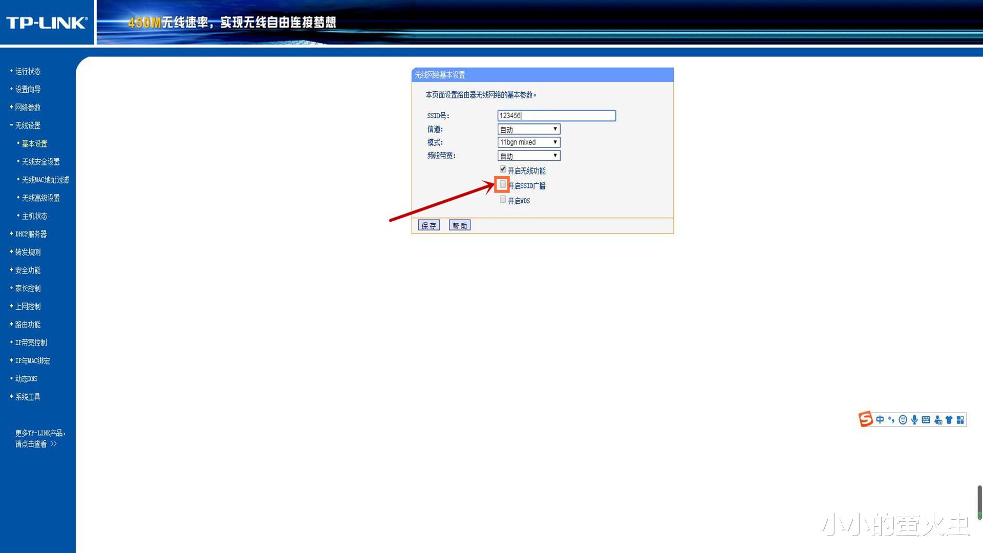 怎样防蹭网不伤邻里感情,怎么防止蹭网不伤邻里感情