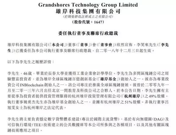 2019年中国区块链企业百强榜,2018区块链十大领军人物