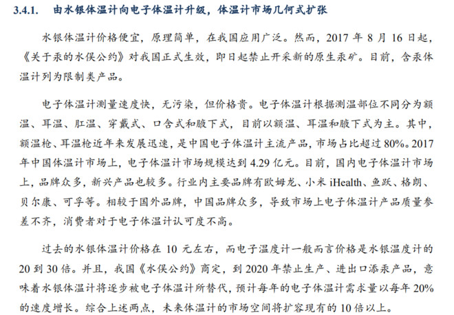 鱼跃医疗今天股市分析,鱼跃医疗股票会涨吗