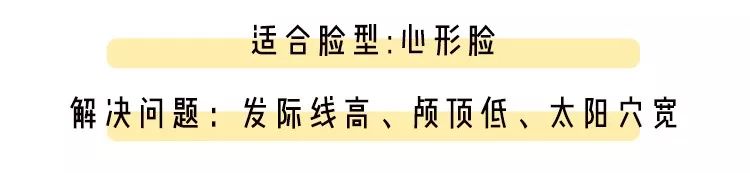 长脸型剪什么刘海显脸小,什么脸型都适合的刘海在家就能剪