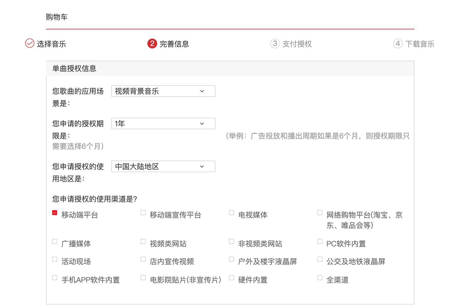 音乐版权交易龙头,中国数字音乐市场进入版权时代