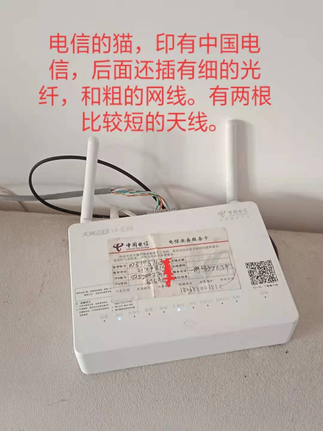 自己猫的无线网密码在哪里看,在猫上怎么找到wifi密码