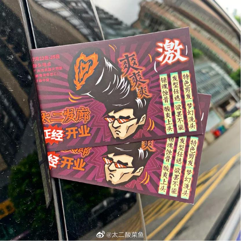 太二酸菜鱼开新店,太二酸菜鱼第二家开在哪