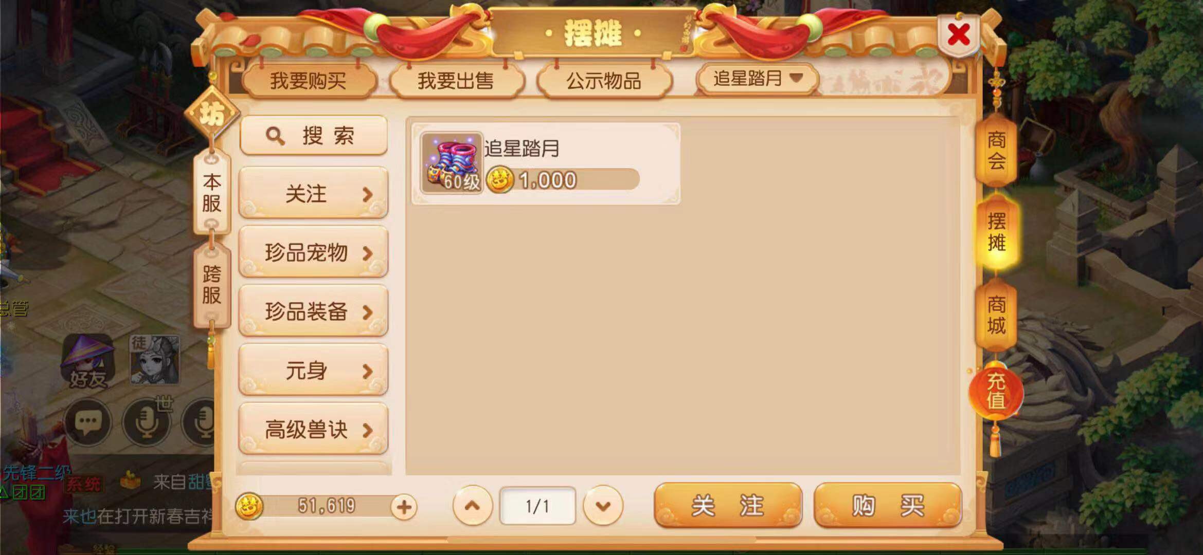 梦幻手游新号的培养材料哪里来,梦幻手游小号指定大号会被扣吗