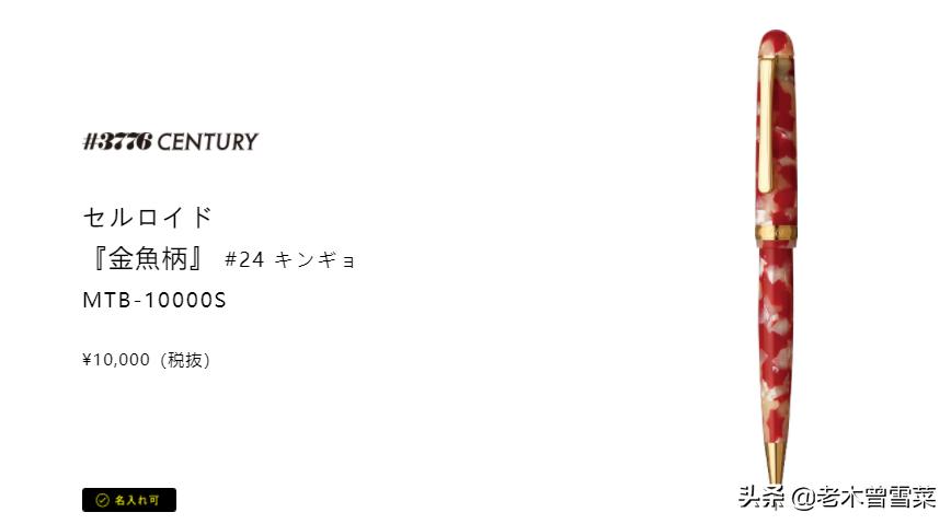 纯血日系~机械之美~白金自动铅系谱分享