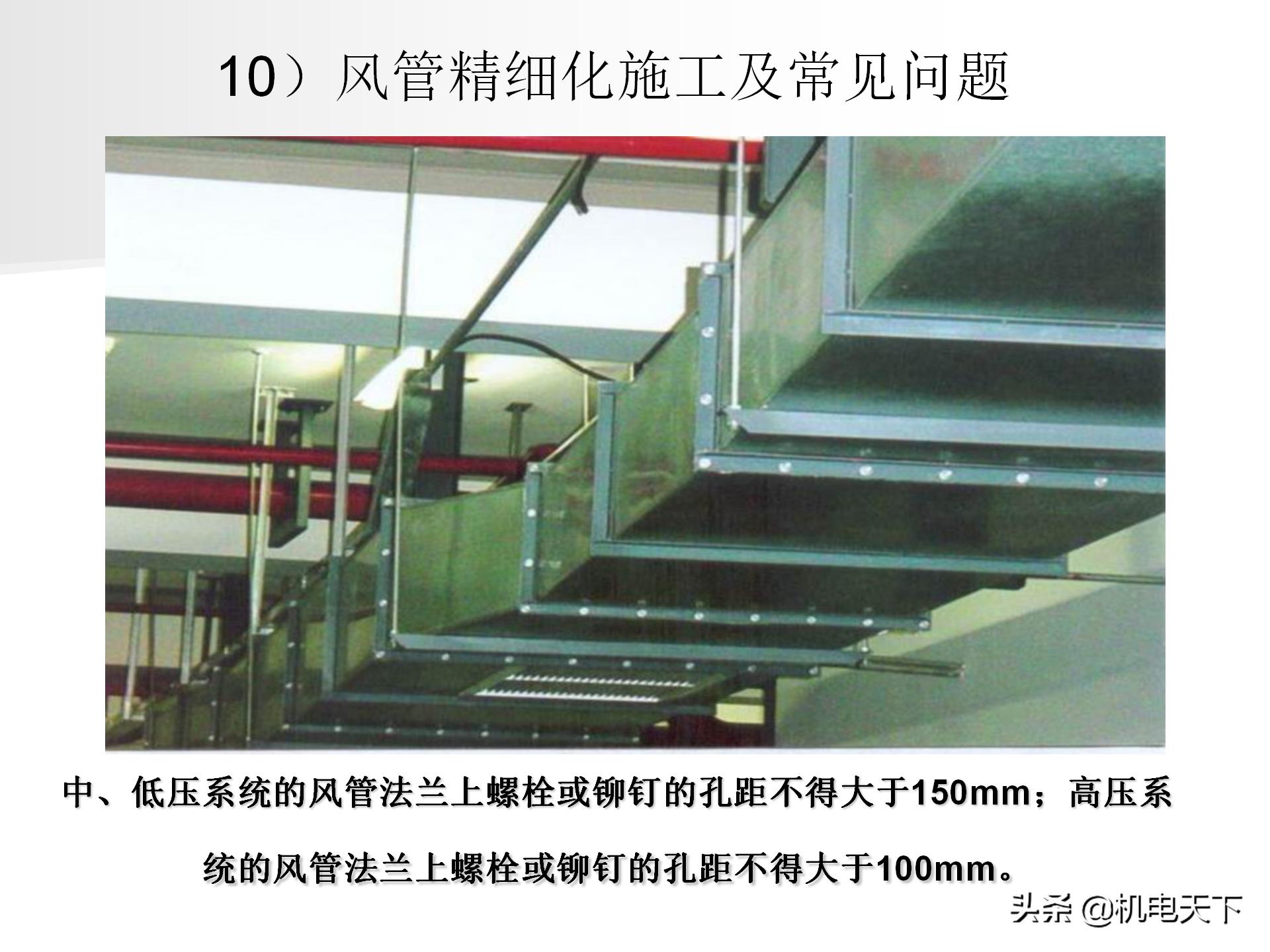 装配式建筑施工流程及工艺ppt,图文解析建筑安装工程精细化施工