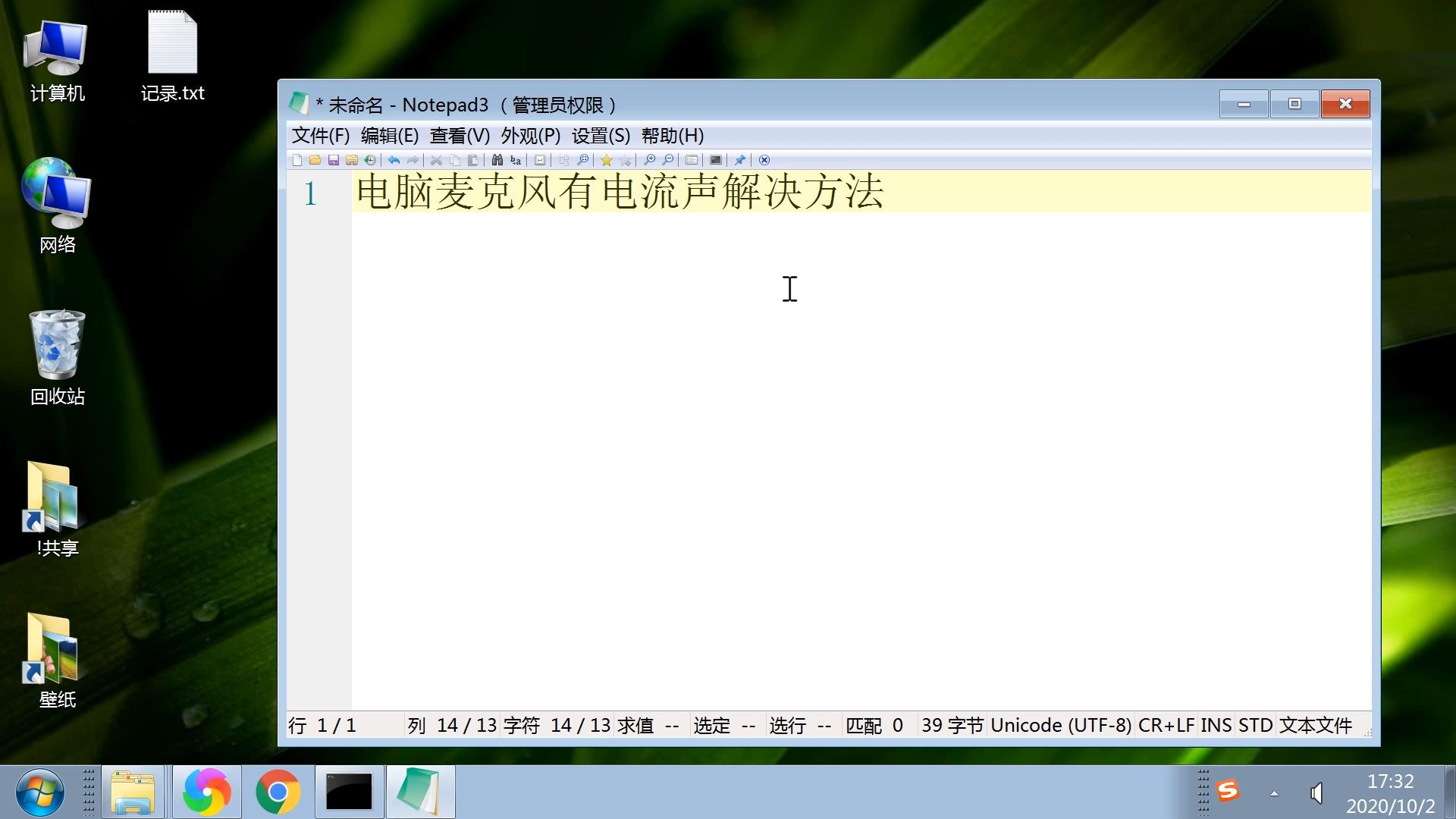 台式电脑麦克风录音有电流声,怎么彻底解决电脑麦克风电流声