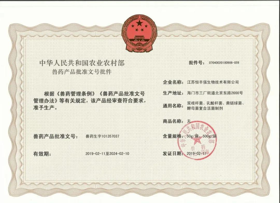 专访恒丰强丨26年国货宠物药企在新形势下的策略选择