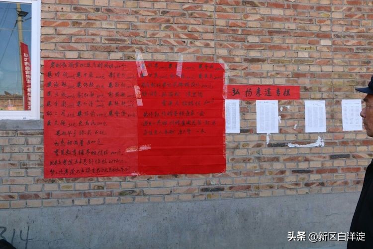 雄安新区首次孝道大餐，在淀南这个村子举办！