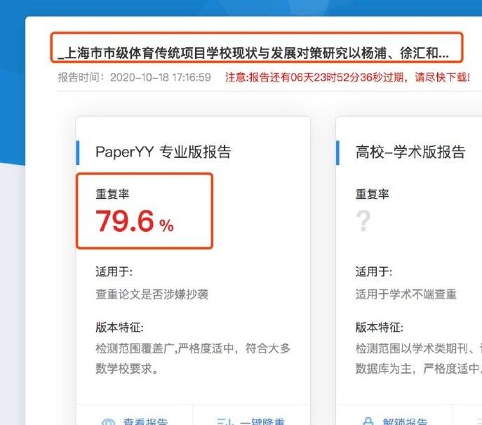 沈寅豪学术造假,沈寅豪造假事件