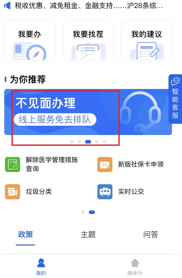 上海居住证网上申请开通,上海网上怎么申请居住证