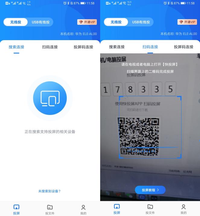 手机投屏电脑怎么样,手机投屏电脑最简单的方法