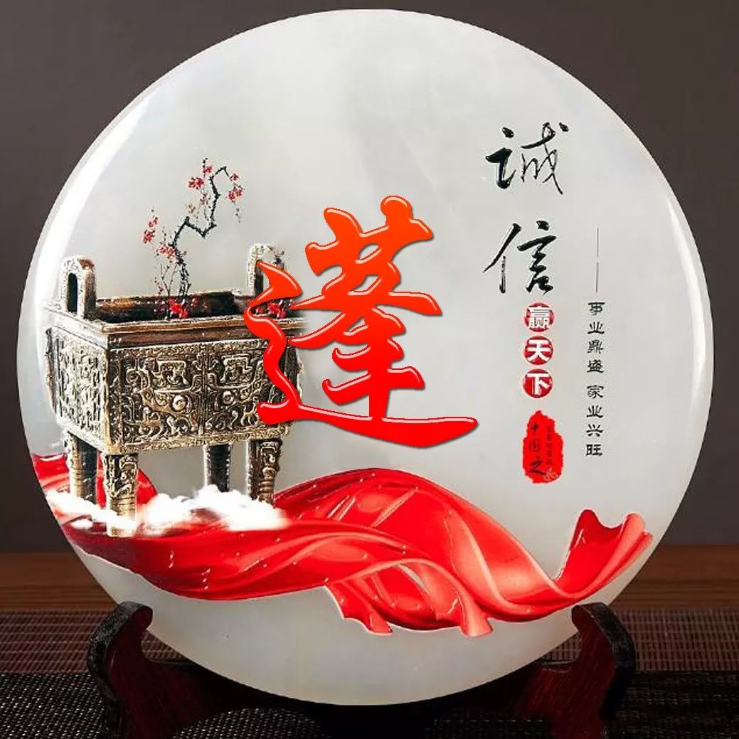 姓氏赵招财进宝头像,招财进宝姓氏头像长方形图片