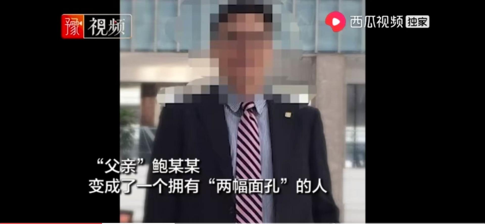 鲍毓明虐待14岁养女这三年：高管总裁的背后，是女儿无数次的哭喊