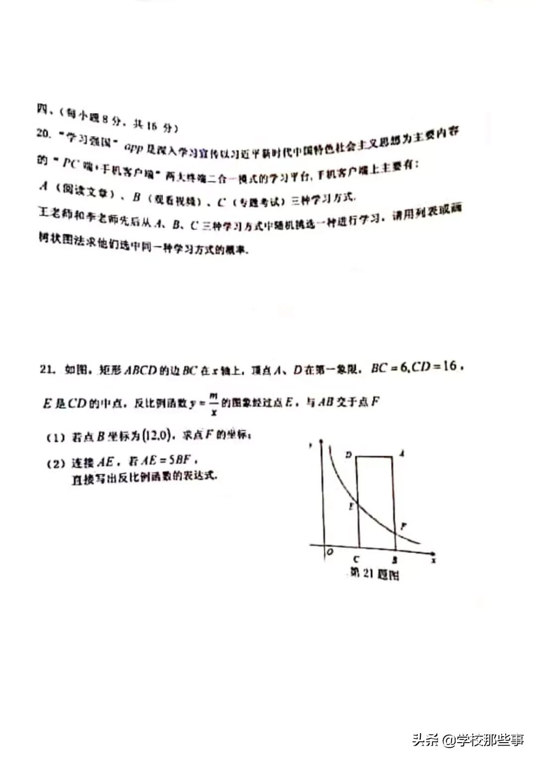 沈阳五区小学期末考试真题,23年沈阳皇姑区期末试卷答案