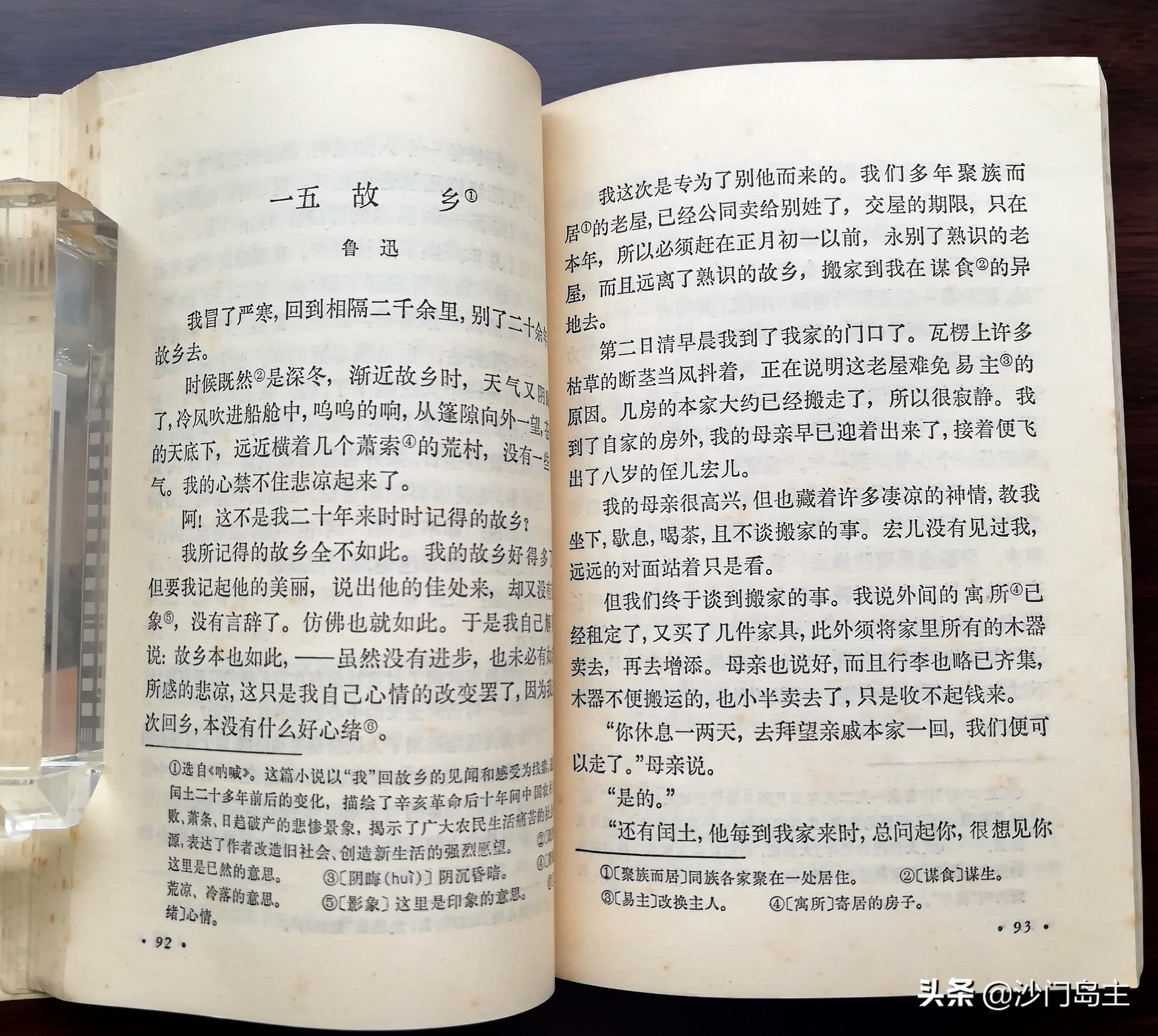 40年前的小学课本,40多年前课本