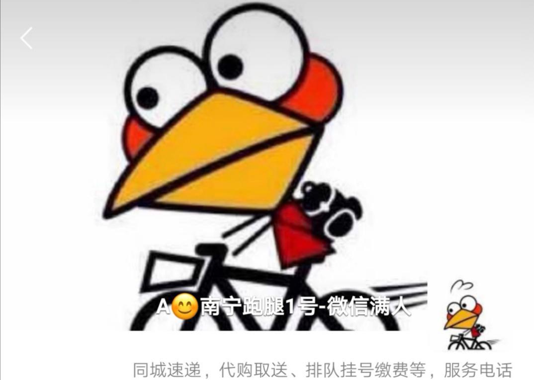 跑腿小哥买奶茶,跨省买奶茶跑腿