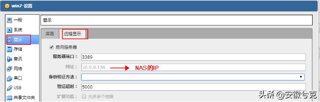 兮克：爱速特ASUSTORNAS如何建虚拟机