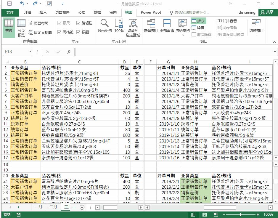 系统学习excel课程推荐,系统学习excel零基础入门教程
