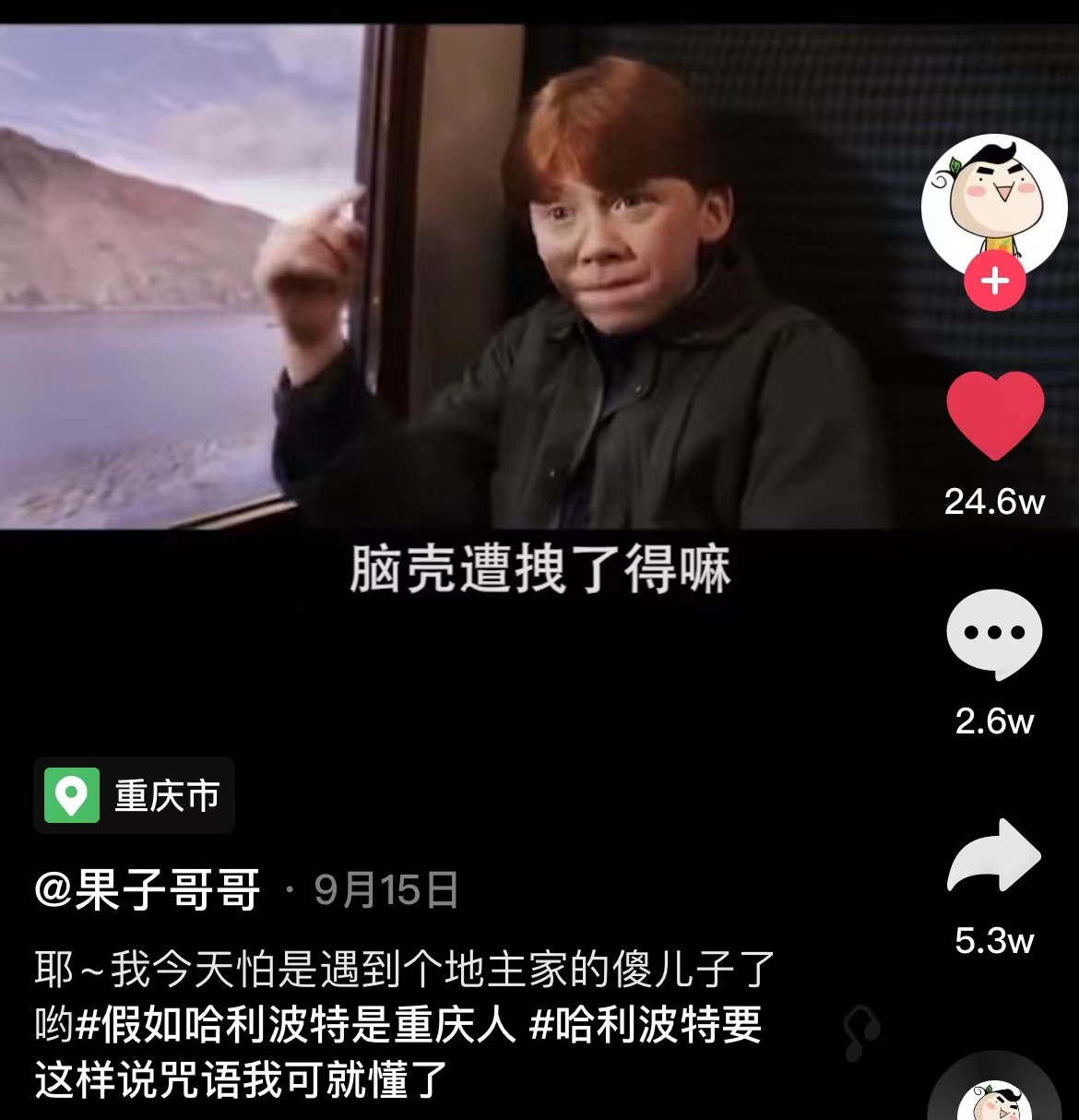 哈利波特手游超话,哈利波特手游超话事件