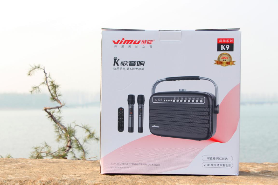 维妙k9小音响,维妙风华k9音响报价