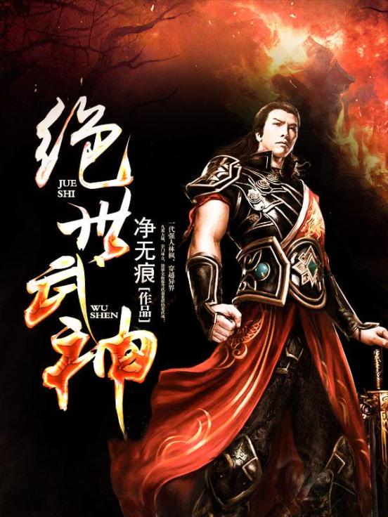 2021年玄幻小说排行榜评分9.5以上,已完结十大巅峰玄幻小说推荐