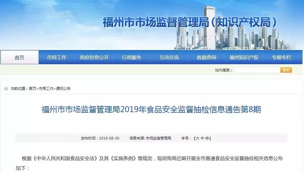 福建知名酒店被查,福州中庚喜来登酒店事件