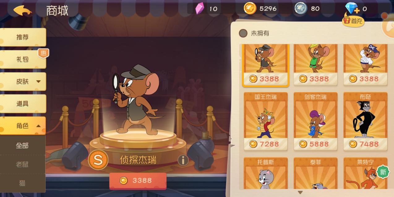 猫和老鼠手游怎么样最好玩,猫和老鼠手游官方排行榜