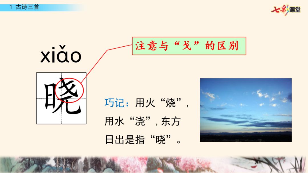 五年级上册第21课古诗词三首朗读,五年级下册语文21古诗词三首朗读