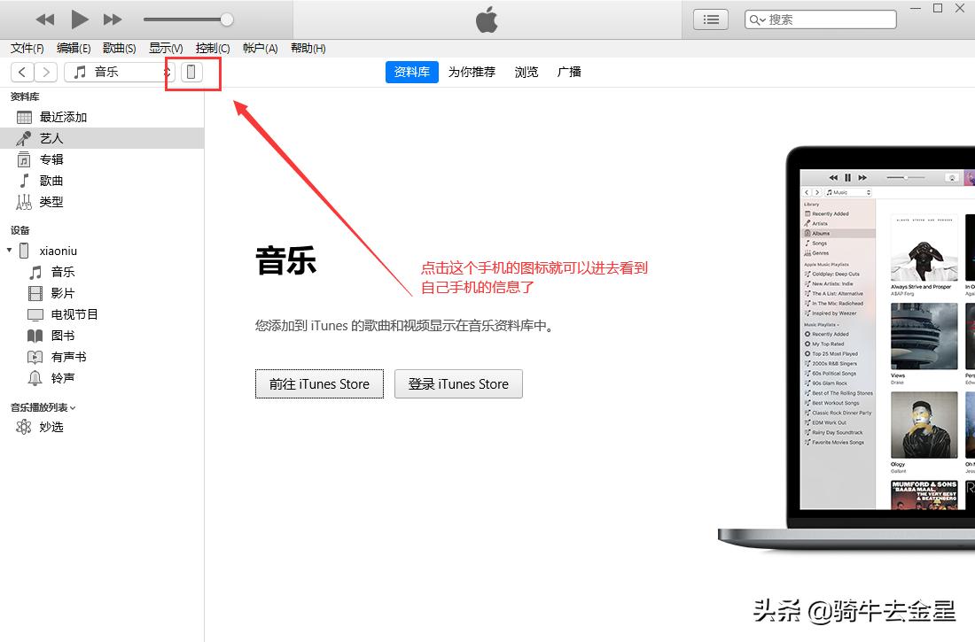 iPhone怎样降级系统,iphone如何降级ios系统
