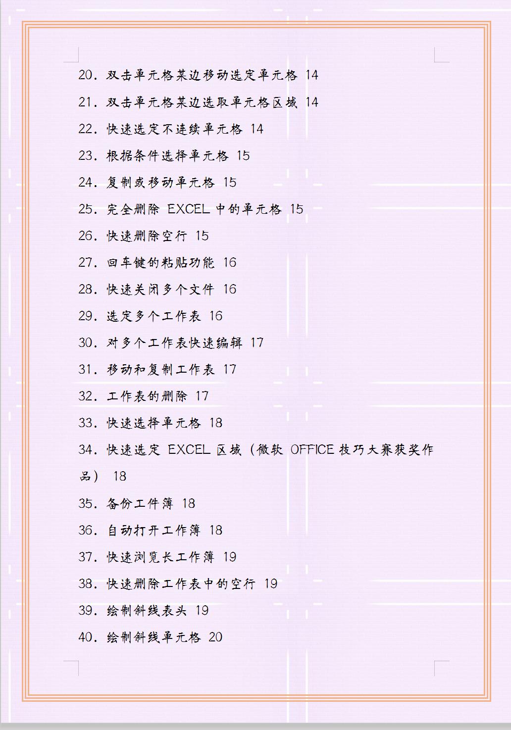 第一次做财务分析应该怎么说,财务必须熟练掌握的6个excel函数