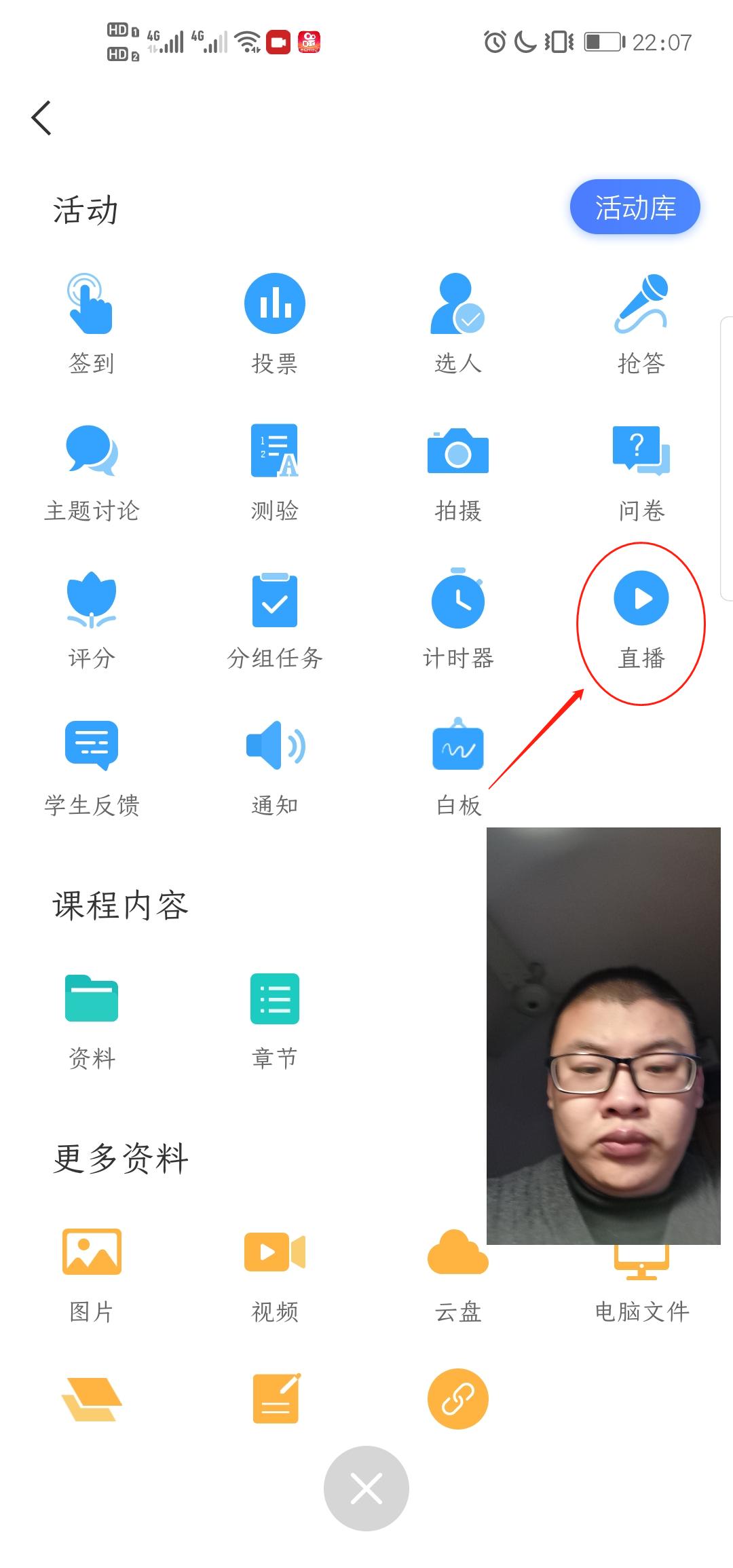 远程辅导教学,在线远程辅导