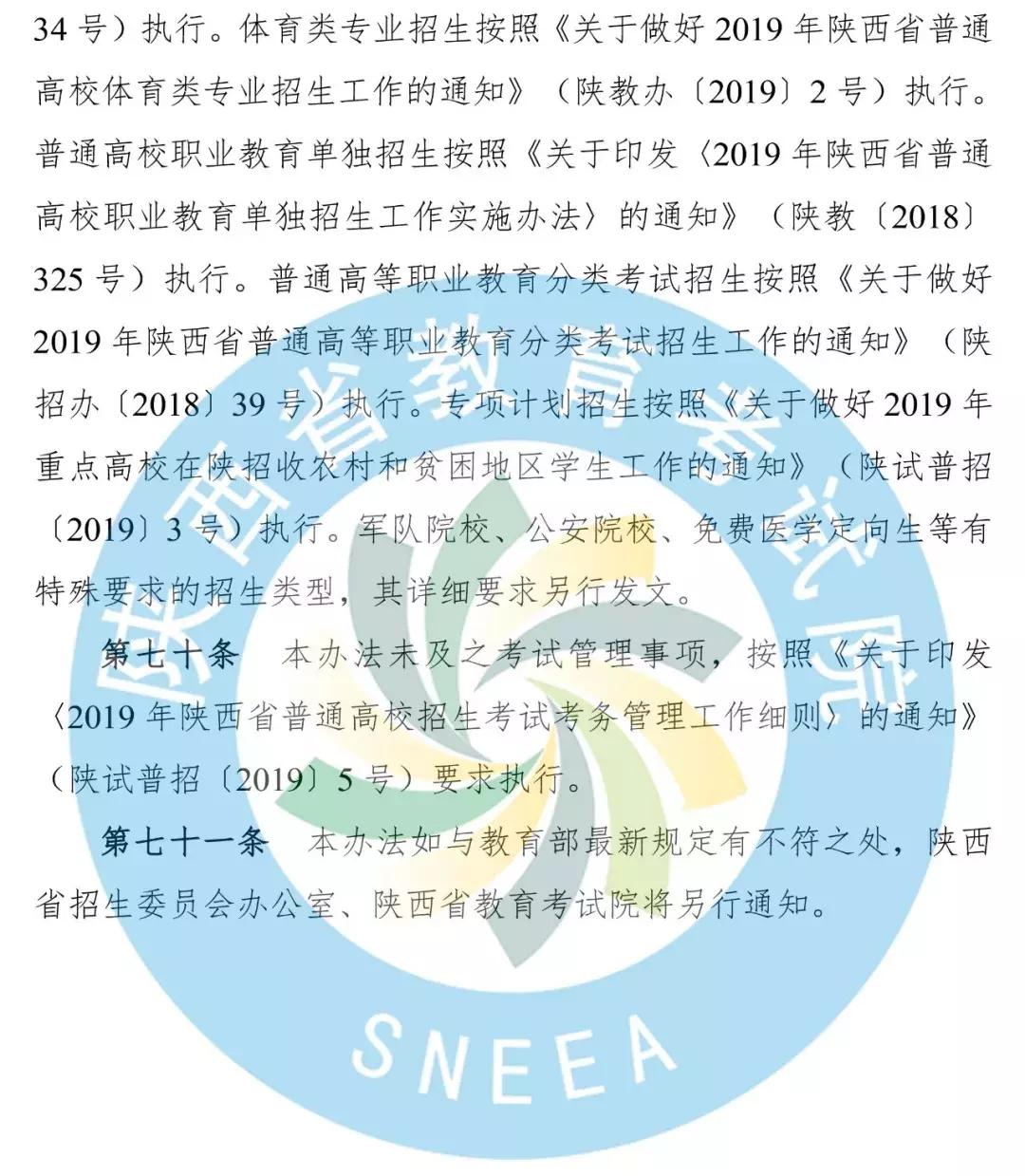 陕西二三本合并时间,陕西二本合并对高考有影响吗