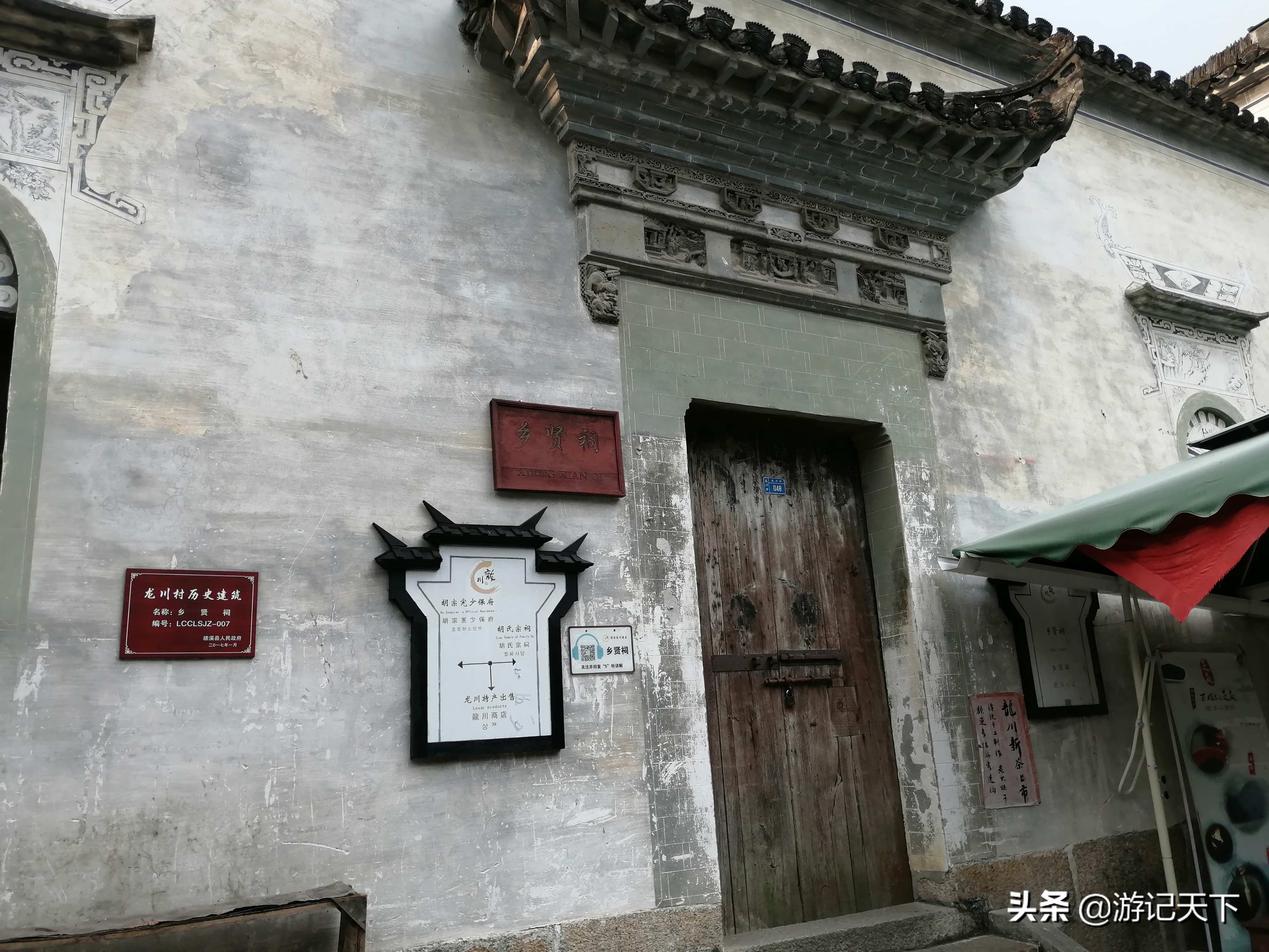 博导带我游龙川——阿尼亚房车伴我走天涯