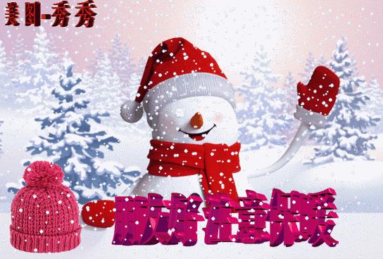 下大雪注意路滑动态表情,大雪问候动态图片