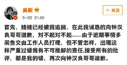 郑爽卖二手货抬价7倍，被嘲“中国明星第一卖手”冤不冤？