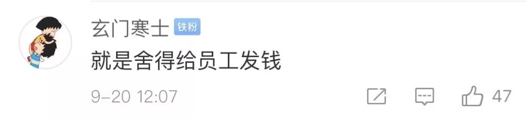 海底捞店长月薪15万,海底捞一个店长月薪多少