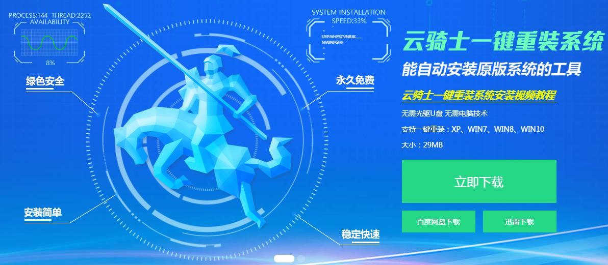 云骑士备份系统会咋样,云骑士装机如何恢复备份