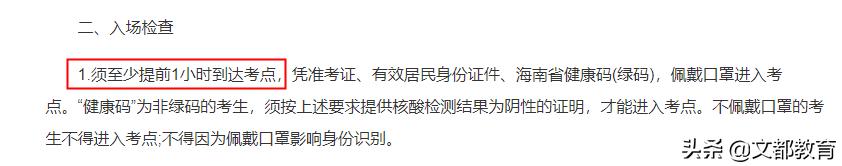 这些省份要求自带文具！多地要求提前一小时到考场