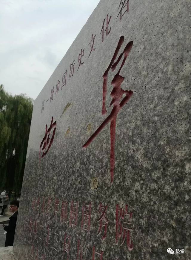 山东曲阜石刻拓片真品图片,曲阜古碑石刻