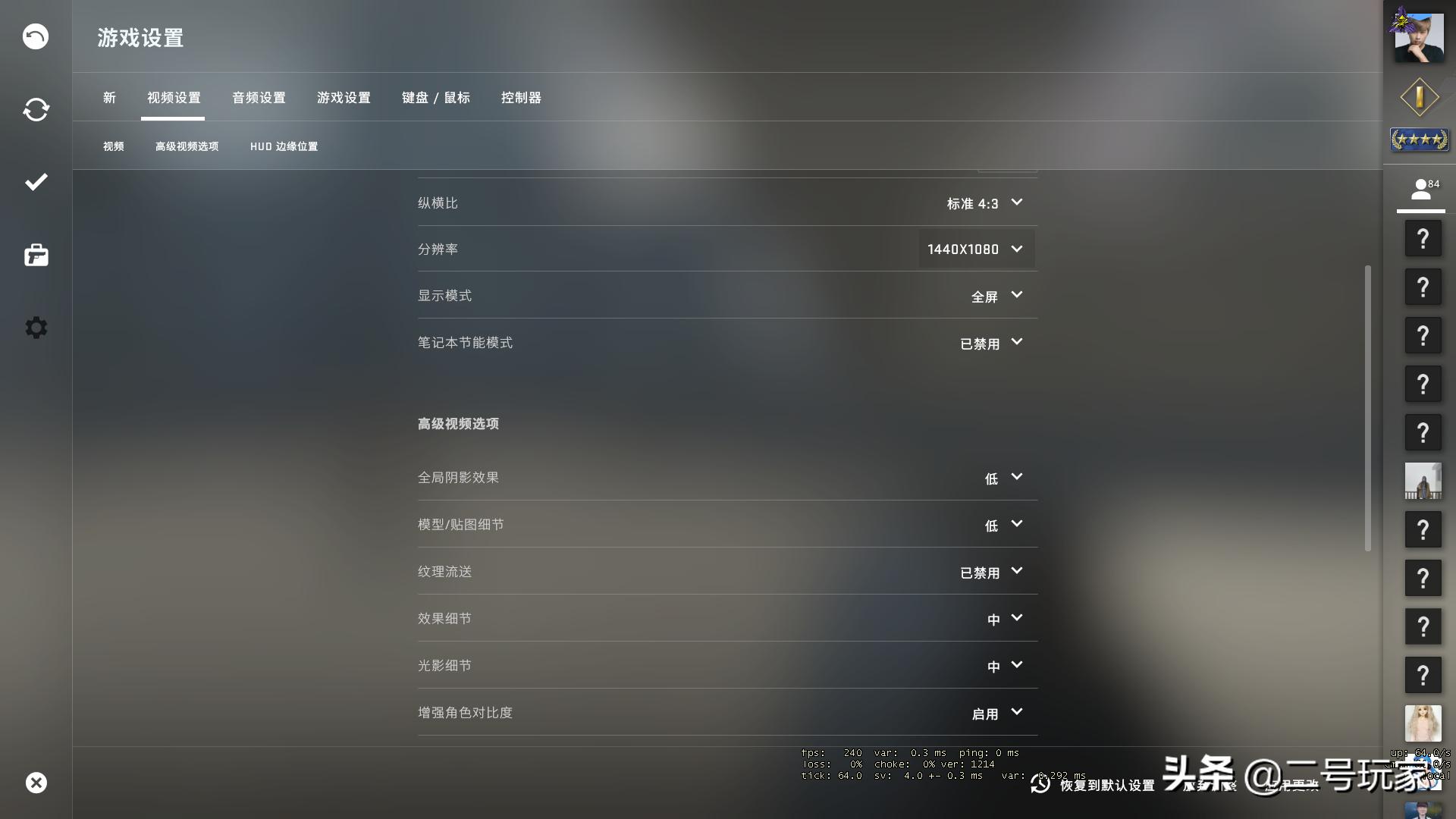 csgo哪些设置让枪法更精准,csgo提高枪法必调的设置
