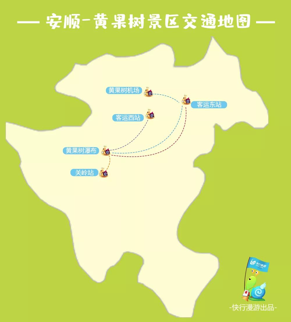 超实用干货！从各地出发，教你如何便捷到达贵州五大景区