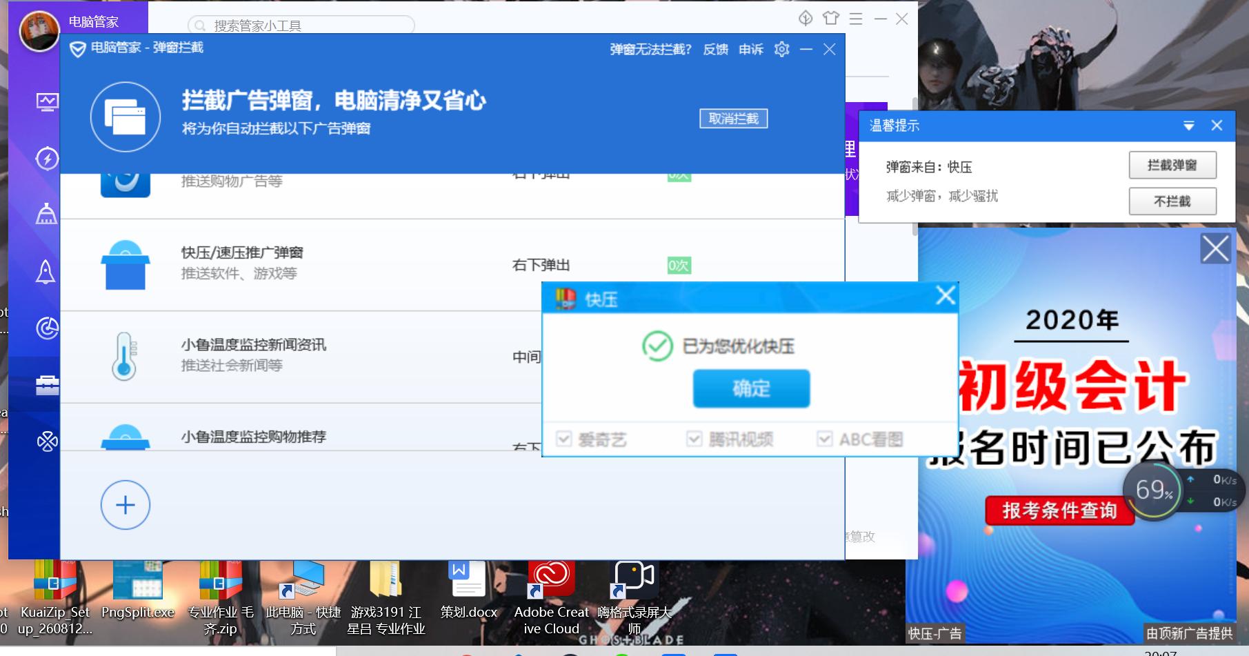 火绒安全卫士怎么拦截弹窗,我的火绒为啥拦截不了弹窗