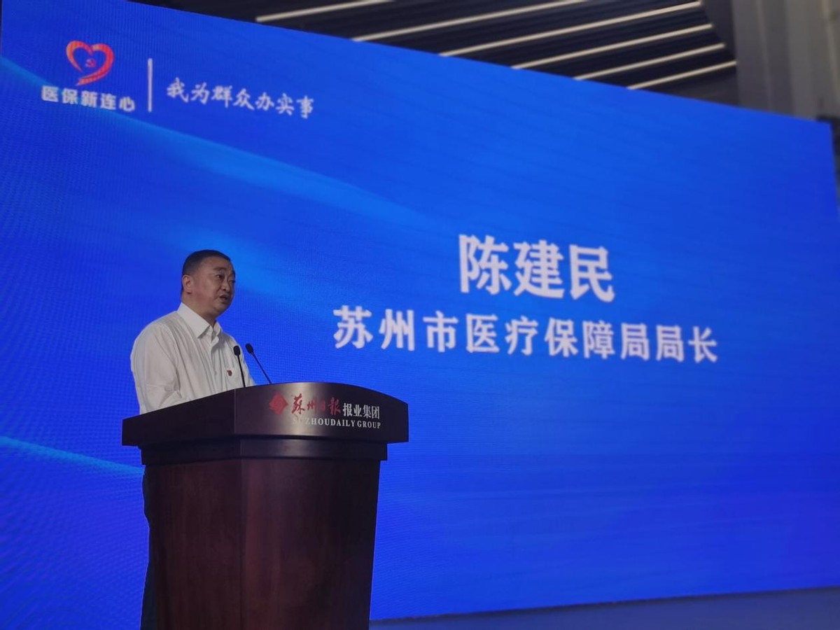 苏州是否实行医保一卡通,苏州医保一卡通更换