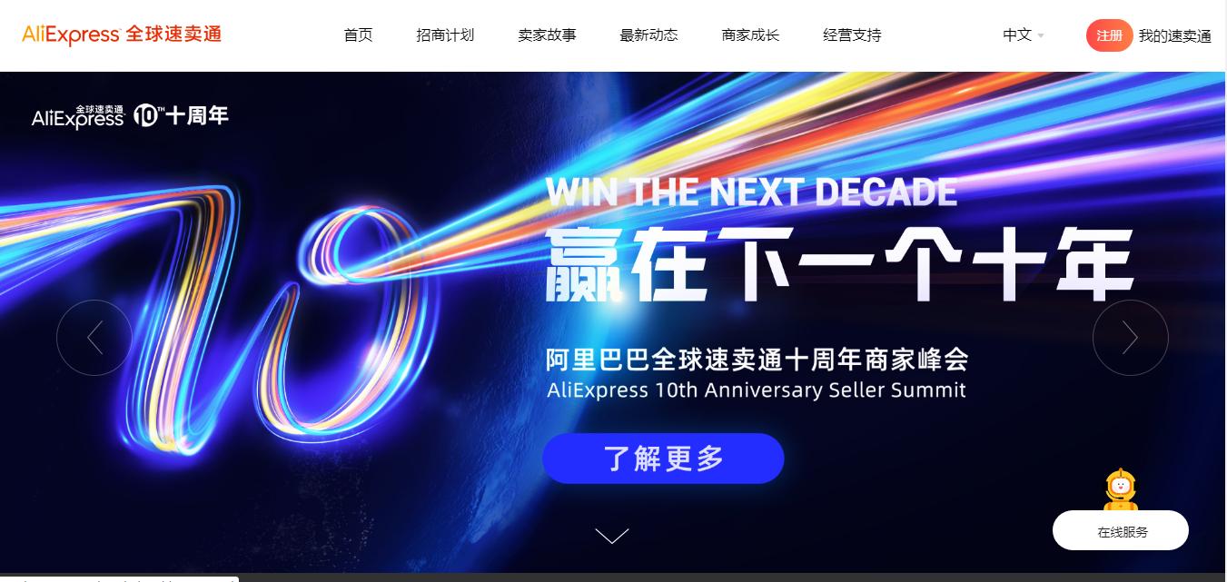 速卖通跨境电商入驻条件及利弊,速卖通跨境电商代购靠谱吗