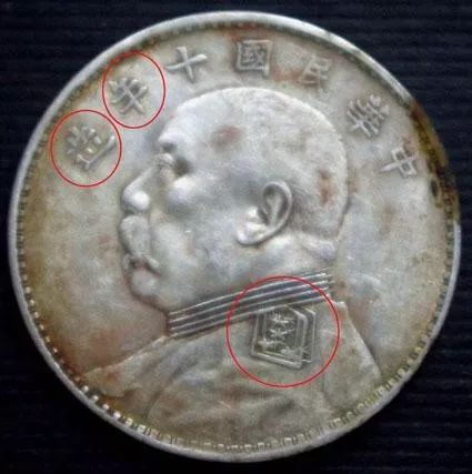 银元袁大头的120个版别大全,袁大头经pcgs评级后能确定版别吗