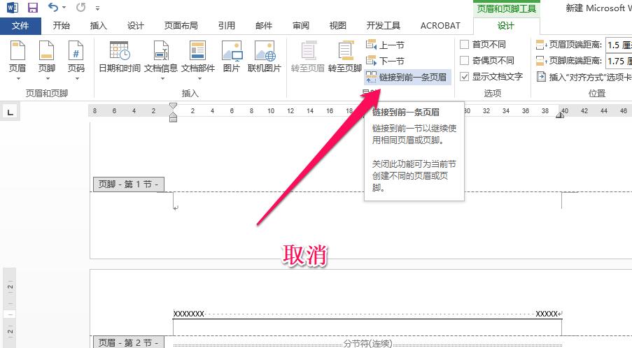excel表格粘贴到word中如何跨页,wps中word表格跨页断开怎么解决