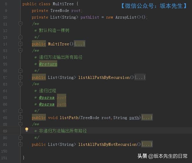多叉树算法实战,二叉树遍历最优解