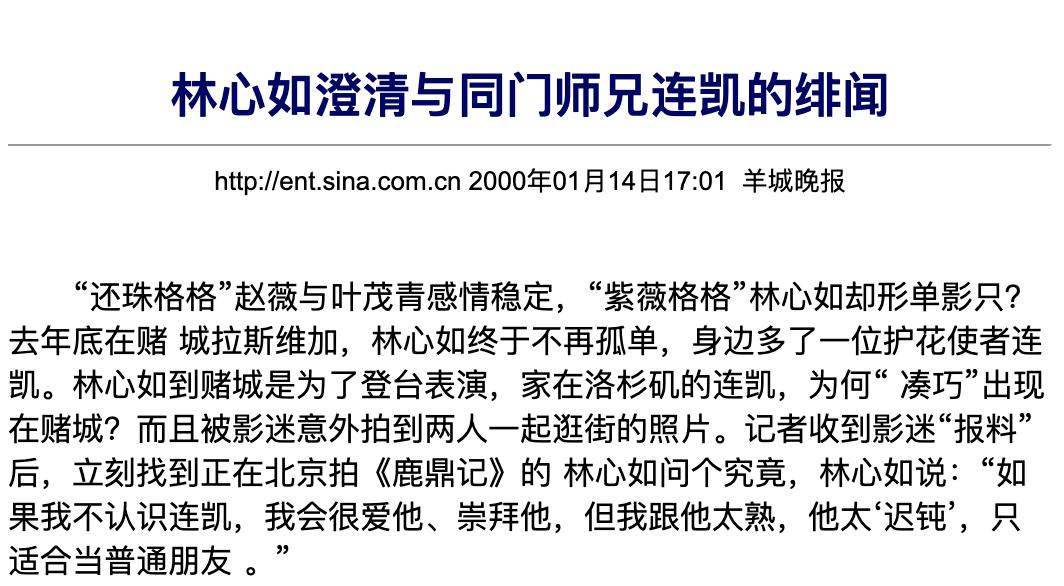 “双面玉女”林心如的另类蹿红记