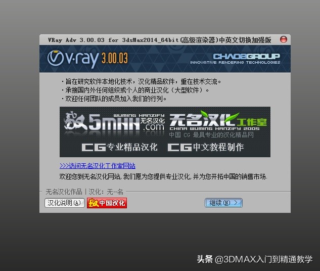 3dmax2018vray渲染器安装教程,3dmax渲染器vray4.2如何彻底删除